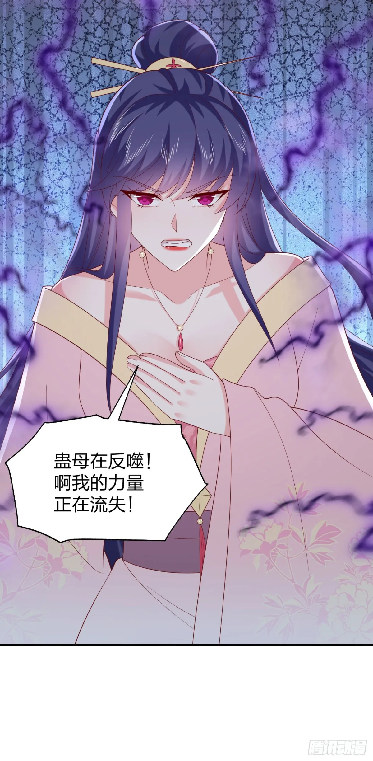 至尊瞳术师：绝世大小姐,第三百九十话 与你共浴,第29张