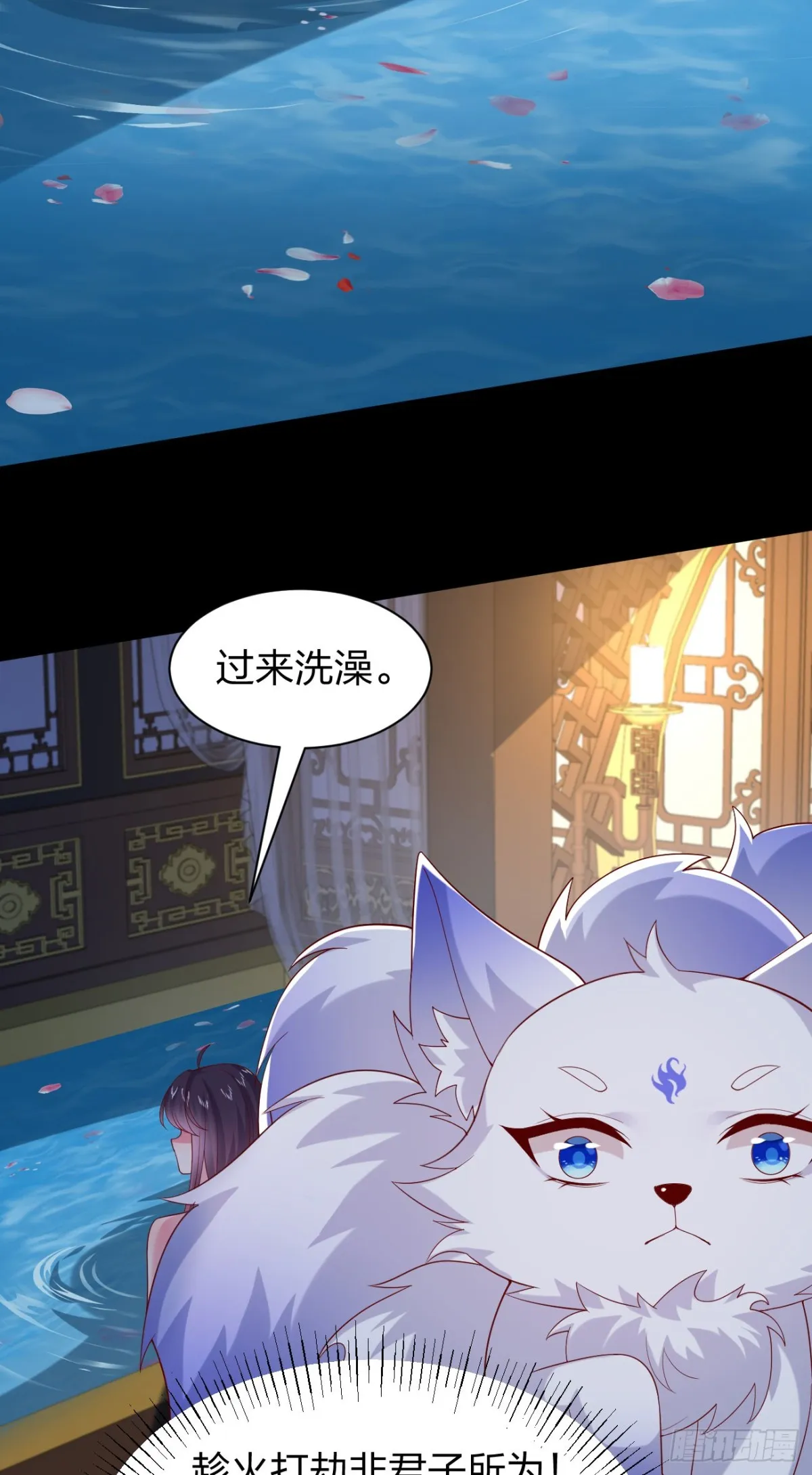 至尊瞳术师：绝世大小姐,第三百九十话 与你共浴,第4张