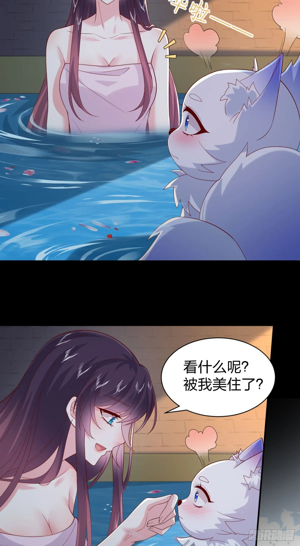 至尊瞳术师：绝世大小姐,第三百九十话 与你共浴,第7张