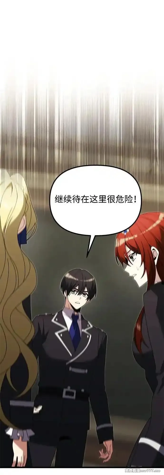 身患绝症的天才黑暗骑士,第79话,第12张