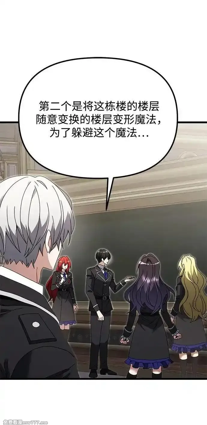 身患绝症的天才黑暗骑士,第79话,第15张