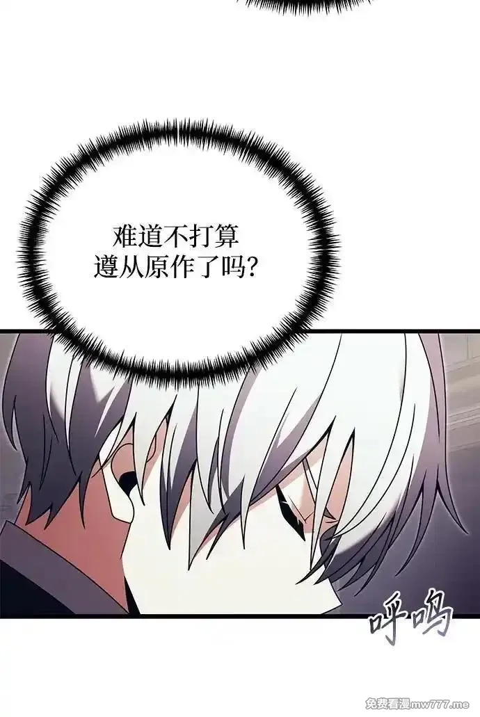 身患绝症的天才黑暗骑士,第79话,第21张