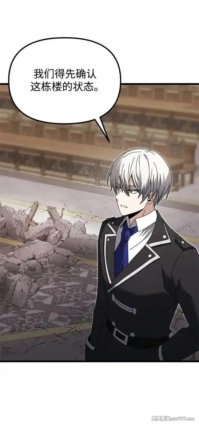 身患绝症的天才黑暗骑士,第79话,第27张