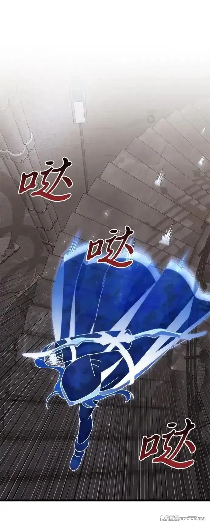 身患绝症的天才黑暗骑士,第79话,第30张