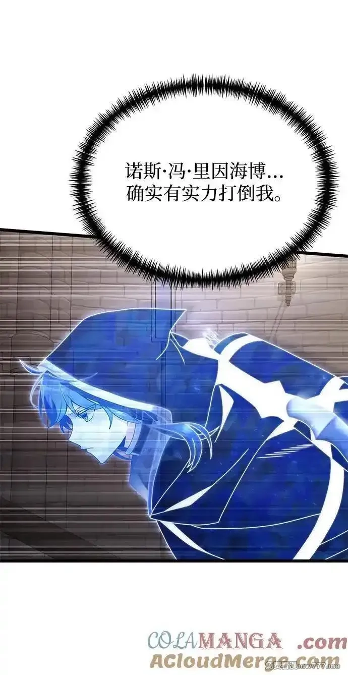 身患绝症的天才黑暗骑士,第79话,第31张