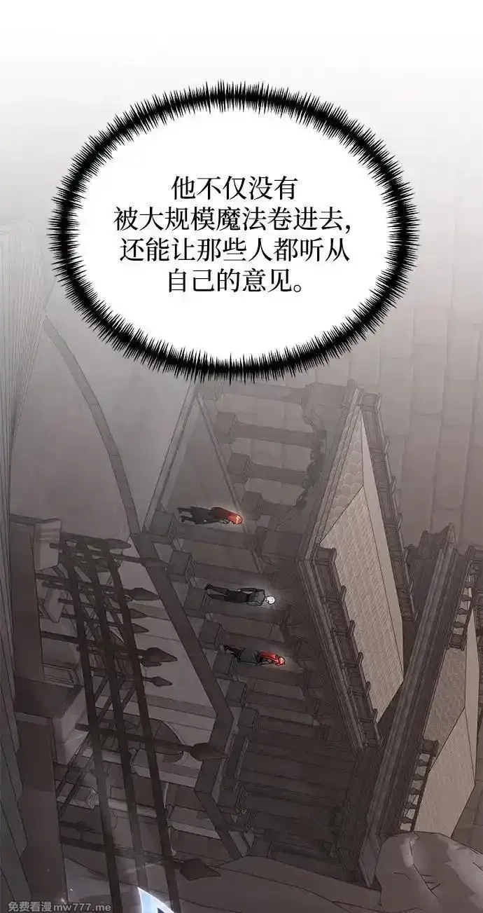 身患绝症的天才黑暗骑士,第79话,第32张
