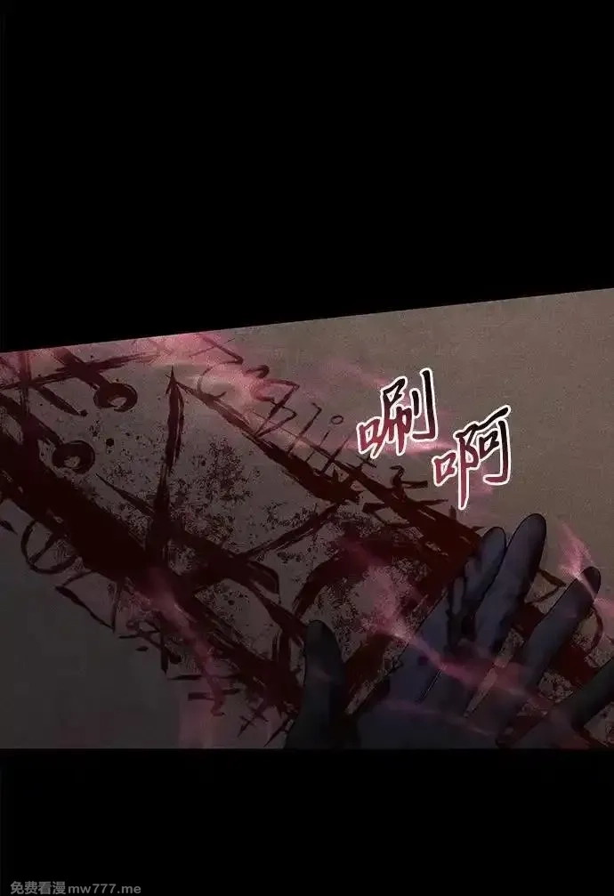 身患绝症的天才黑暗骑士,第79话,第39张
