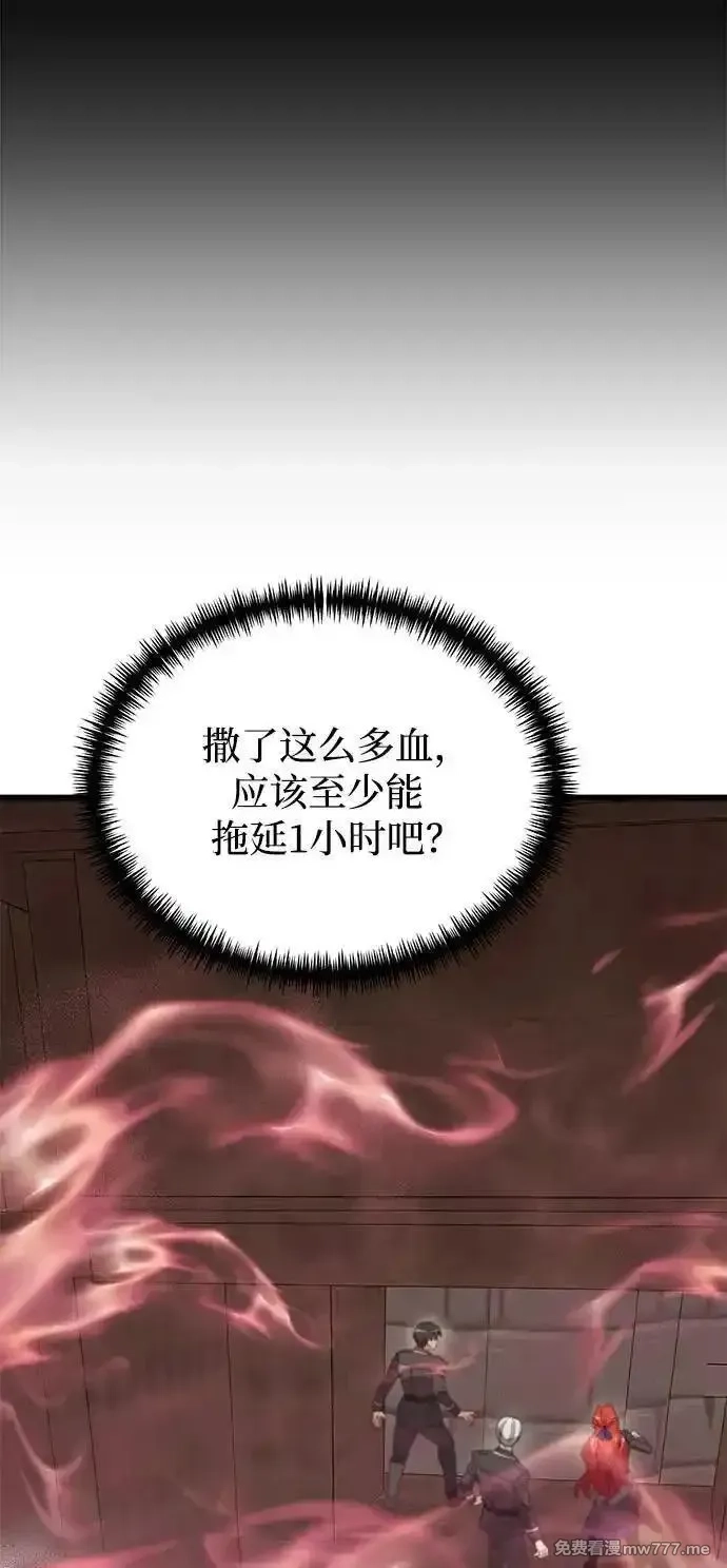 身患绝症的天才黑暗骑士,第79话,第41张