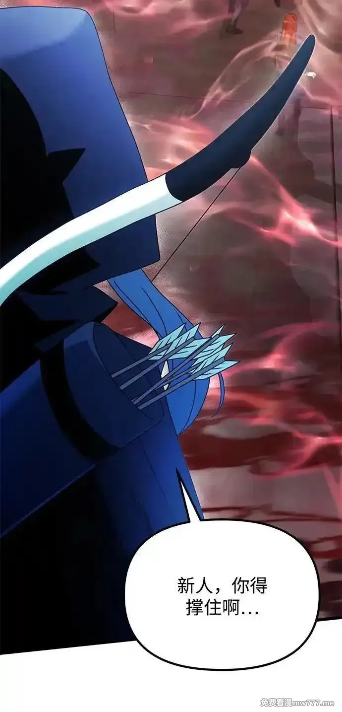 身患绝症的天才黑暗骑士,第79话,第42张