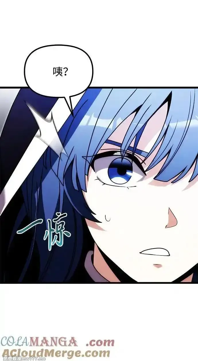 身患绝症的天才黑暗骑士,第79话,第43张