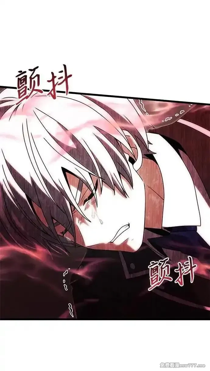 身患绝症的天才黑暗骑士,第79话,第45张