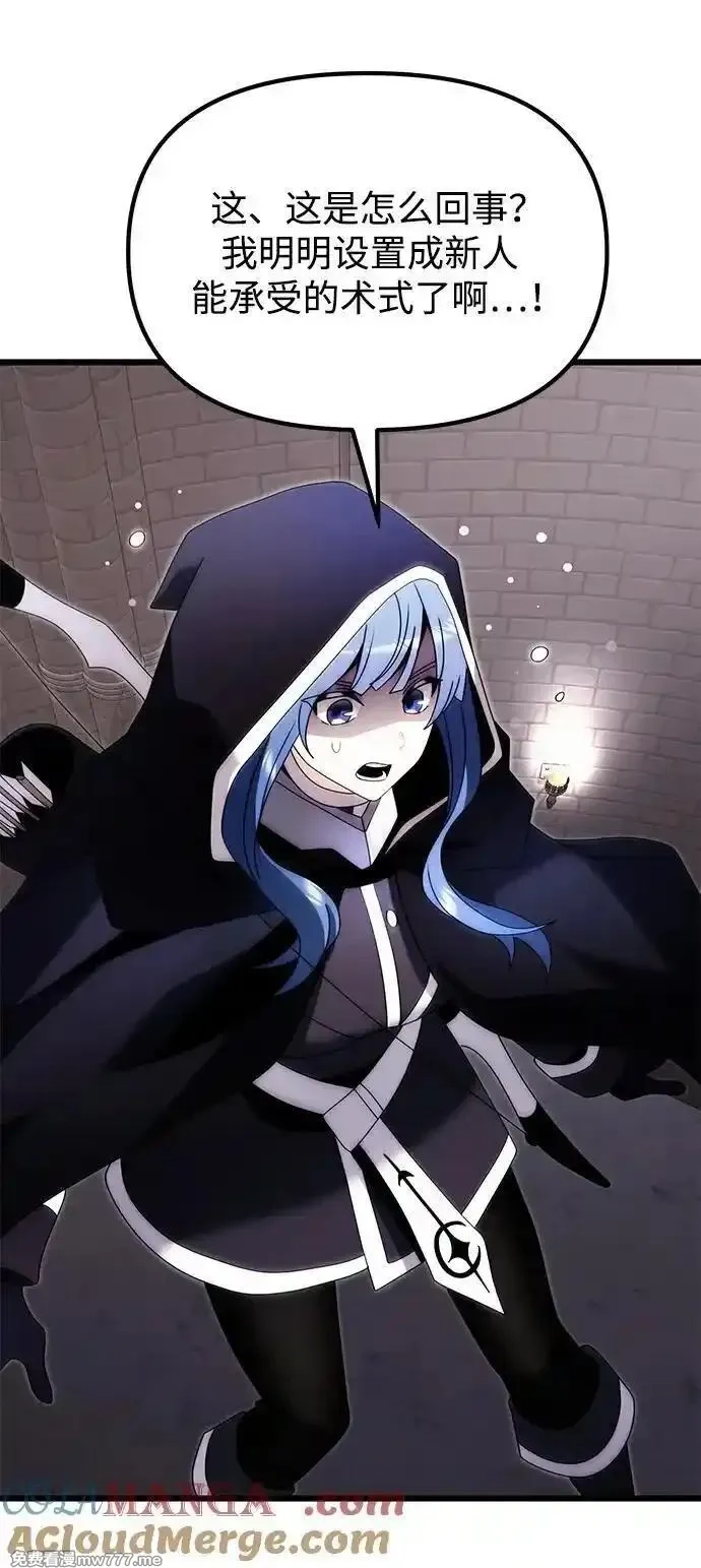 身患绝症的天才黑暗骑士,第79话,第46张
