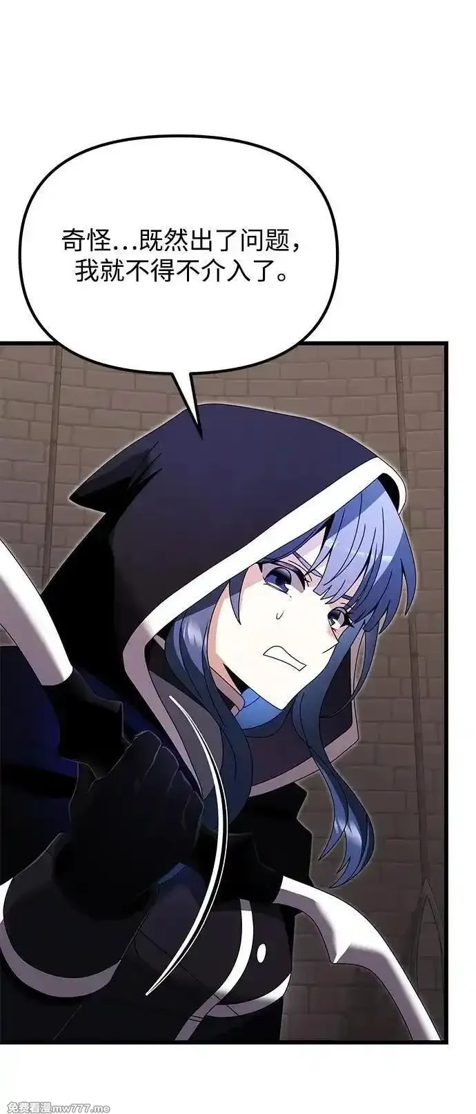 身患绝症的天才黑暗骑士,第79话,第47张