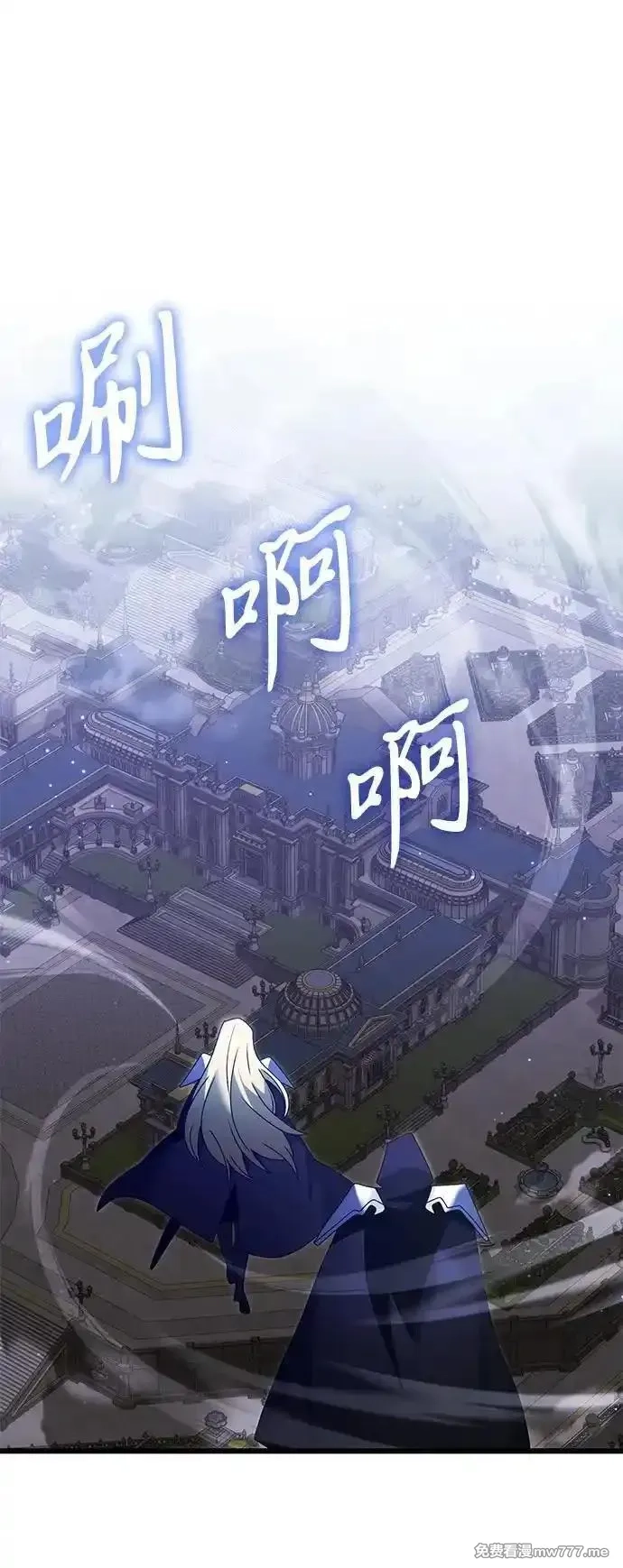 身患绝症的天才黑暗骑士,第79话,第50张