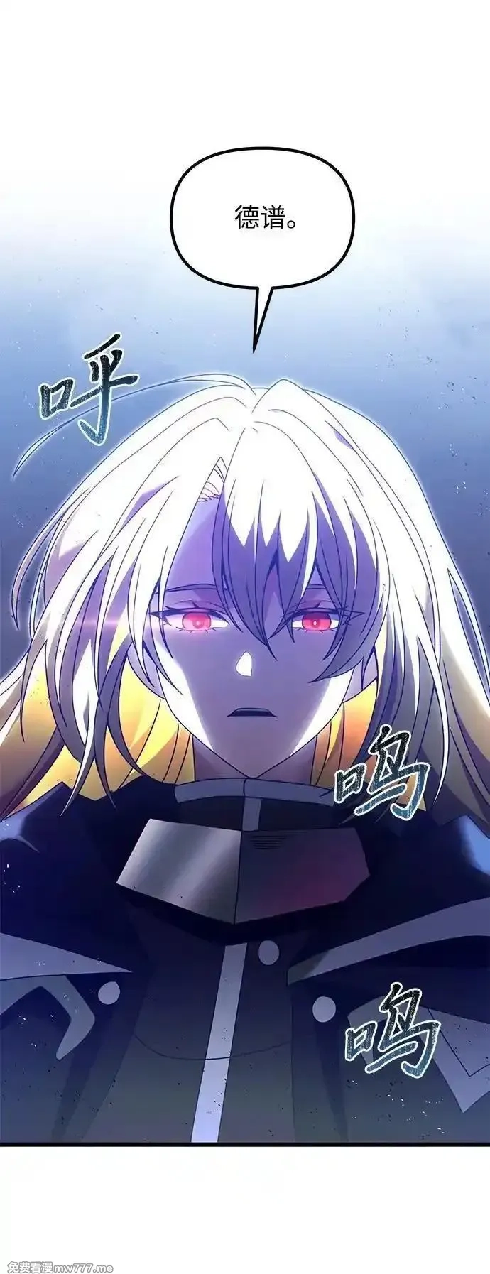 身患绝症的天才黑暗骑士,第79话,第51张
