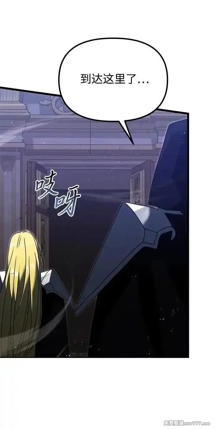 身患绝症的天才黑暗骑士,第79话,第59张