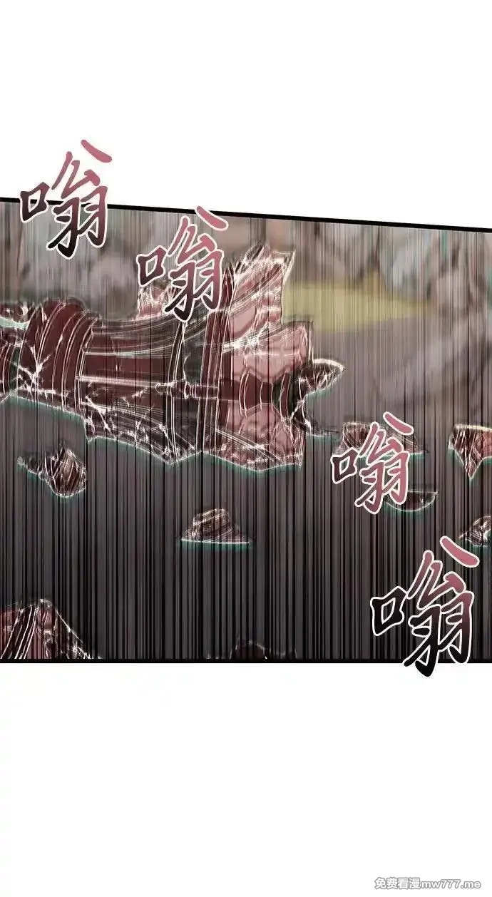 身患绝症的天才黑暗骑士,第79话,第6张