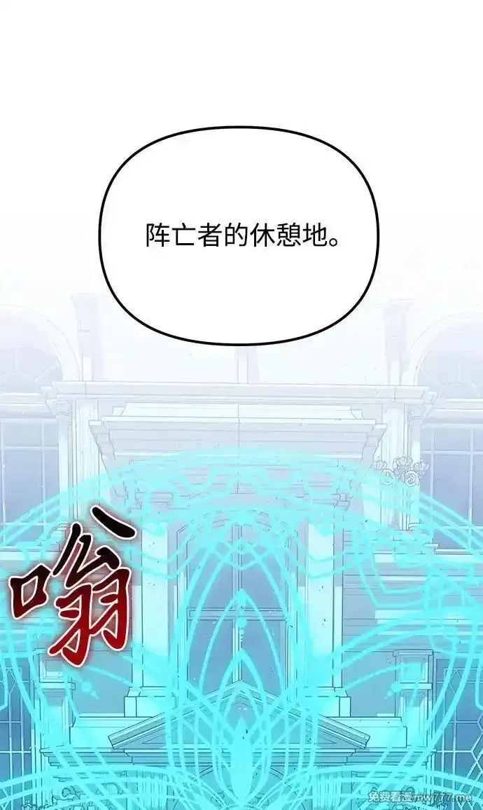 身患绝症的天才黑暗骑士,第79话,第60张