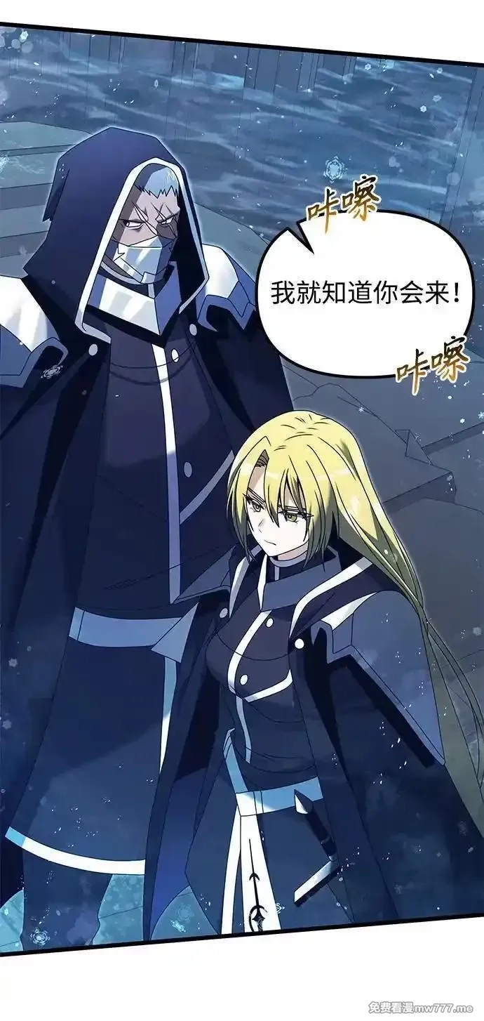 身患绝症的天才黑暗骑士,第79话,第66张