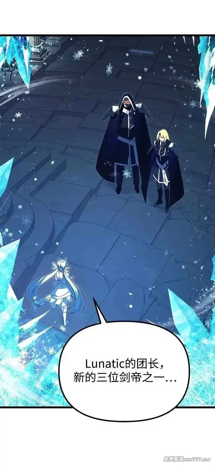 身患绝症的天才黑暗骑士,第79话,第68张
