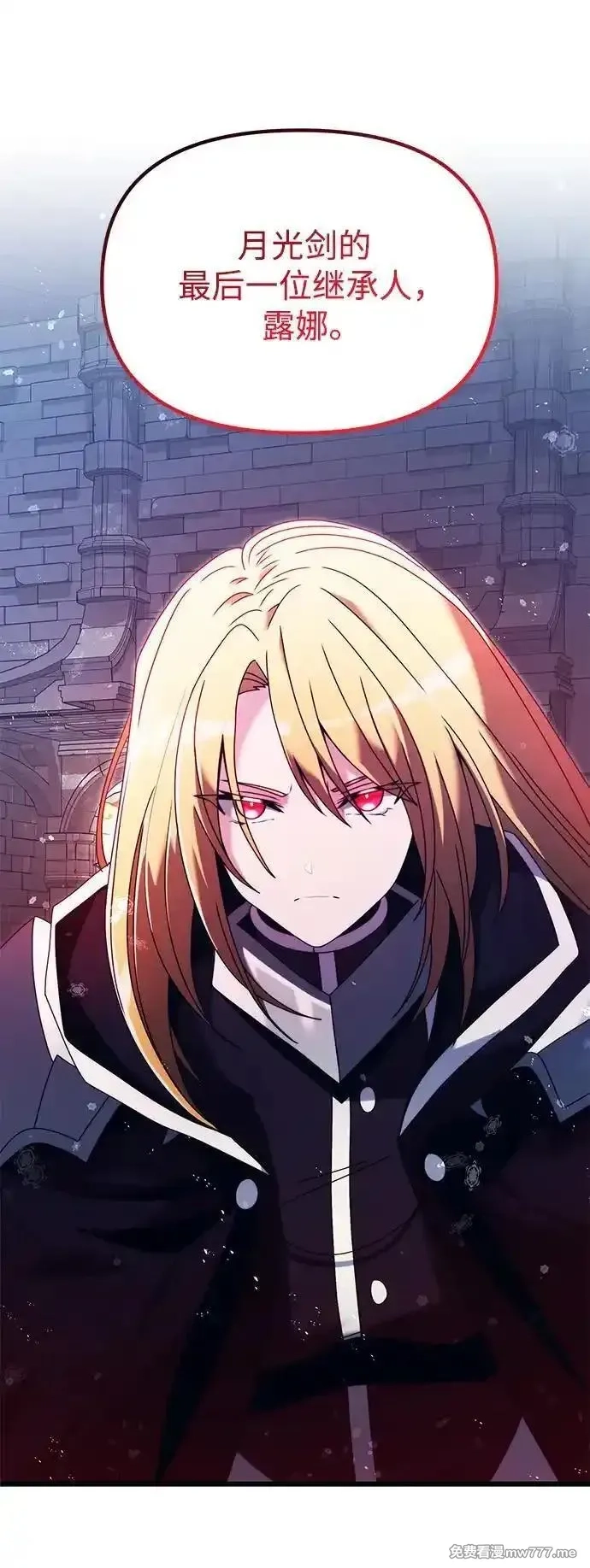 身患绝症的天才黑暗骑士,第79话,第69张