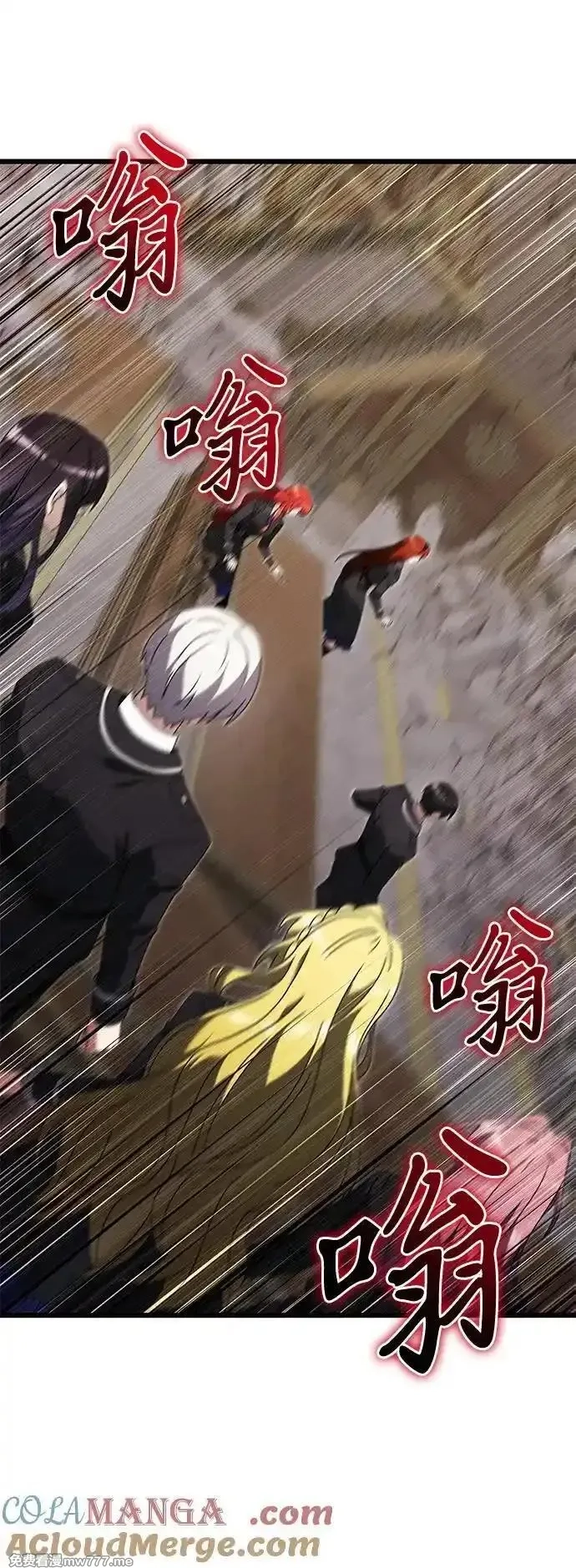 身患绝症的天才黑暗骑士,第79话,第7张