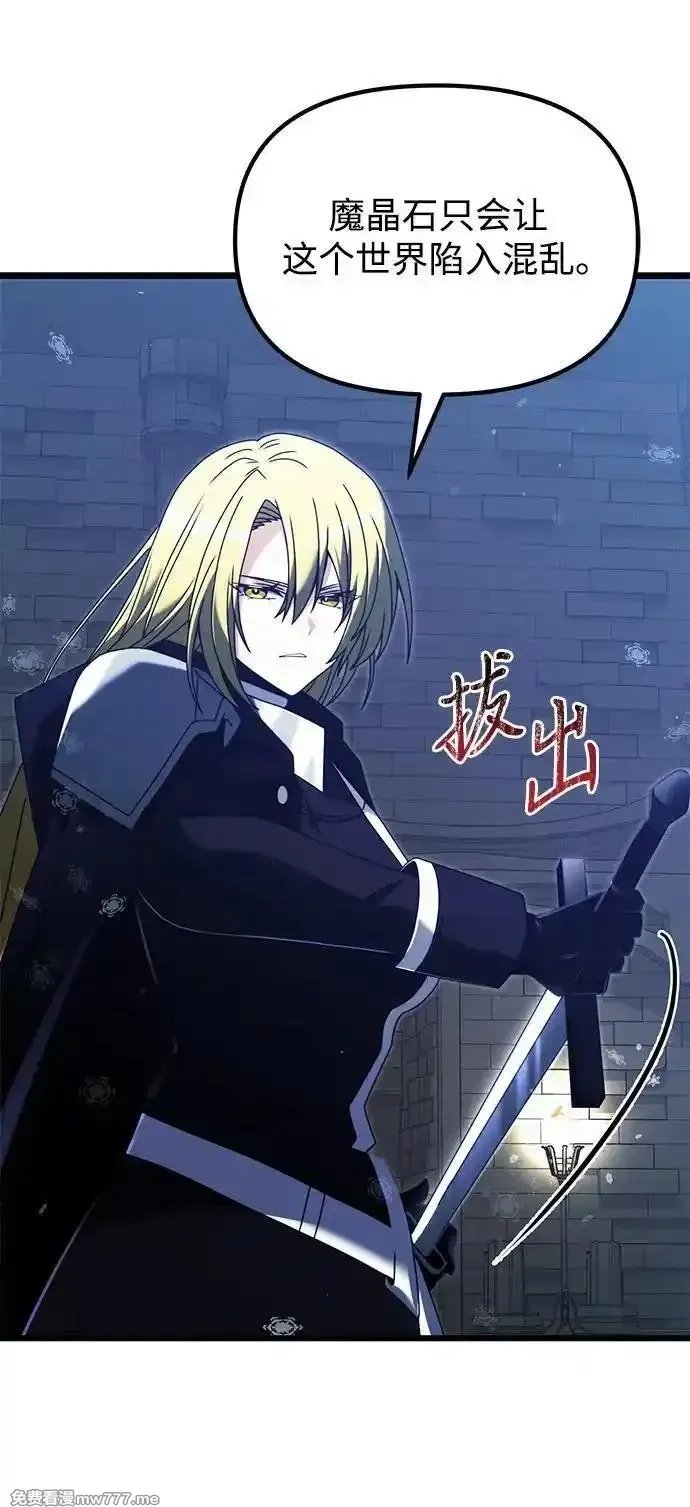 身患绝症的天才黑暗骑士,第79话,第71张