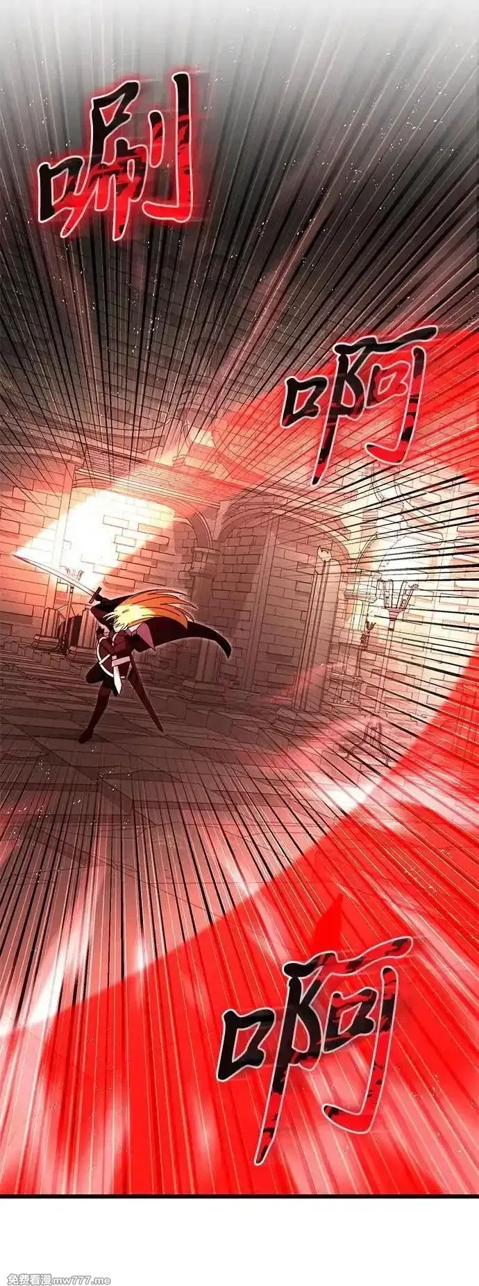 身患绝症的天才黑暗骑士,第79话,第75张