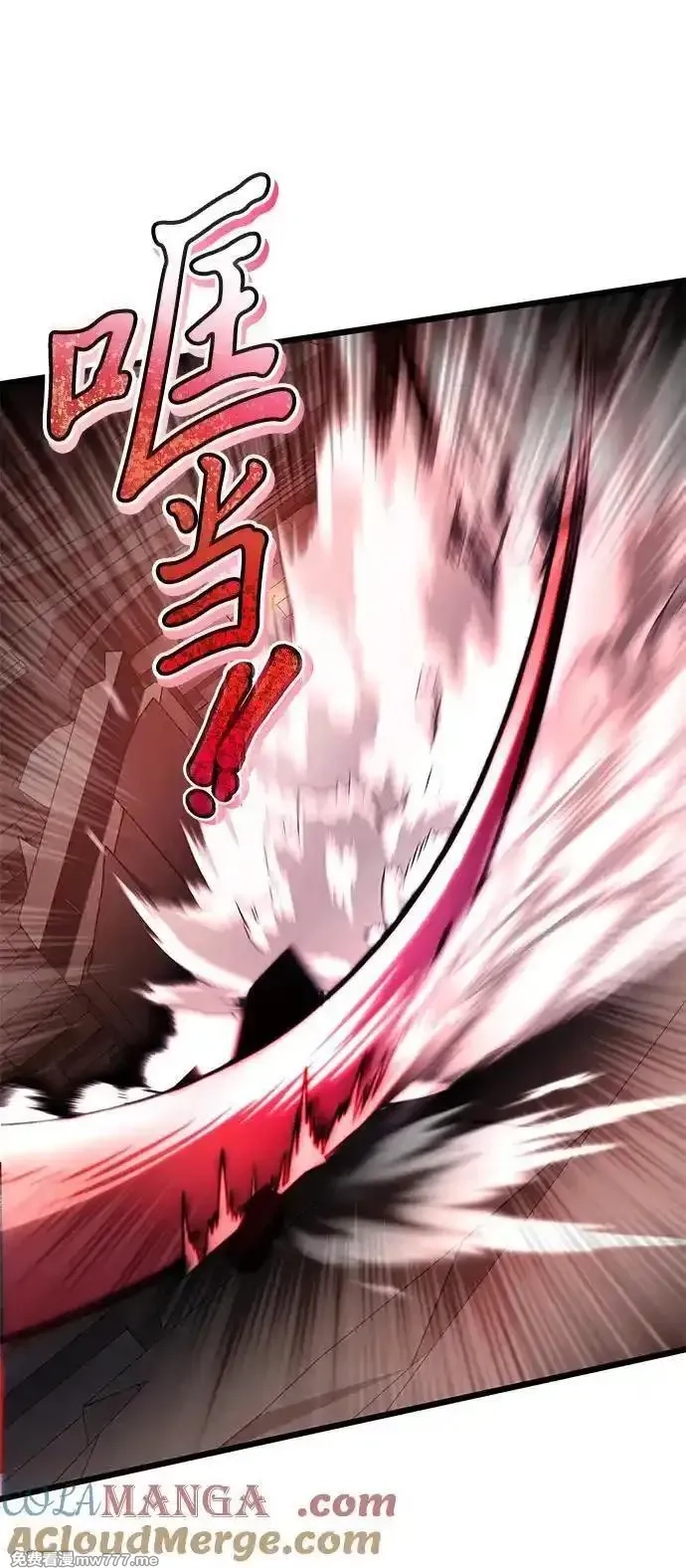 身患绝症的天才黑暗骑士,第79话,第76张