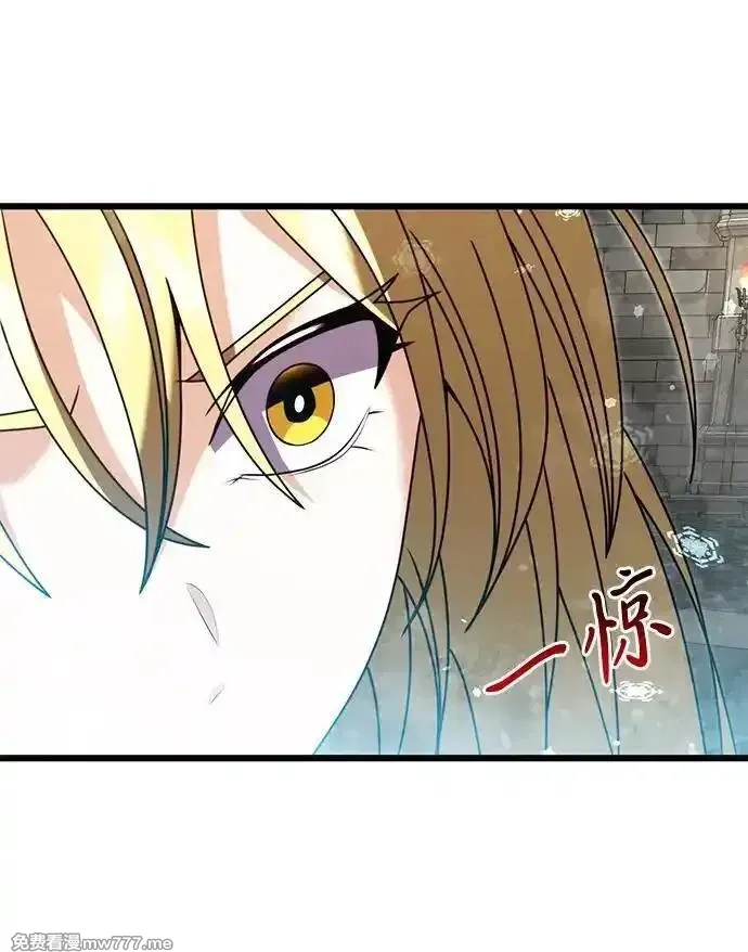 身患绝症的天才黑暗骑士,第79话,第78张