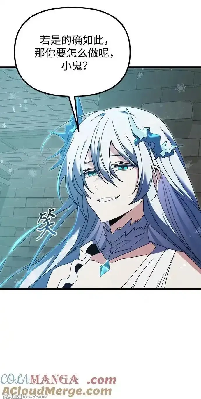 身患绝症的天才黑暗骑士,第79话,第88张