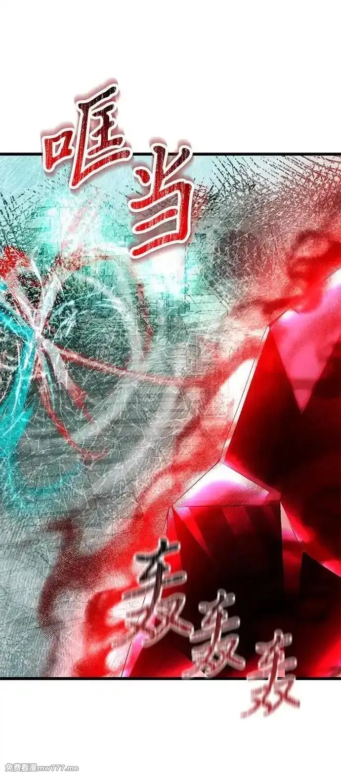 身患绝症的天才黑暗骑士,第79话,第95张
