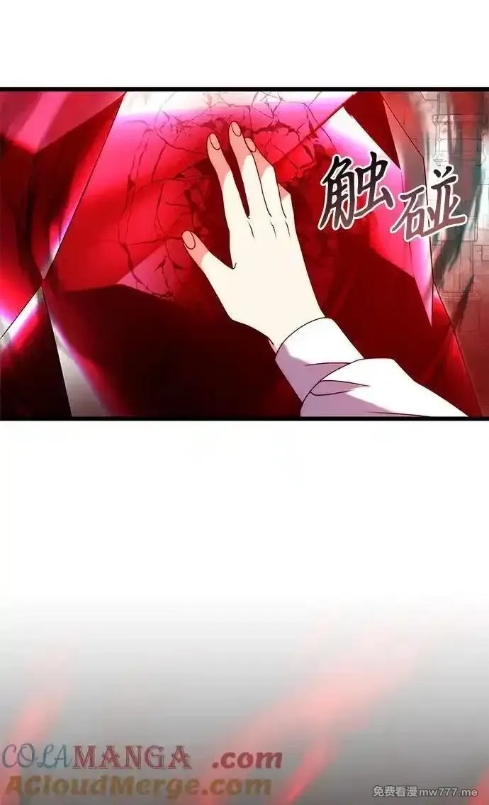 身患绝症的天才黑暗骑士,第79话,第97张
