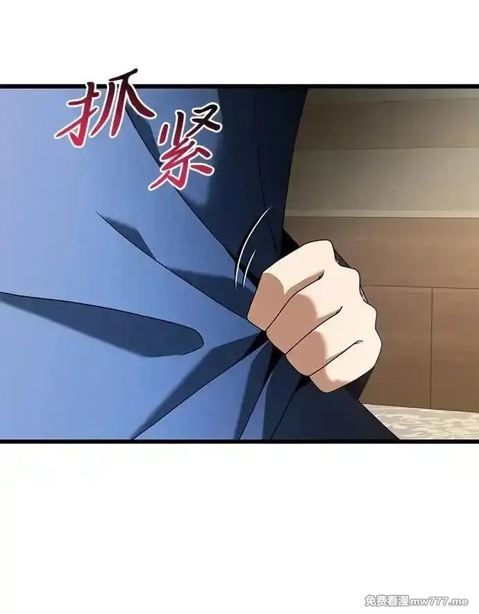 身患绝症的天才黑暗骑士,第74话,第11张