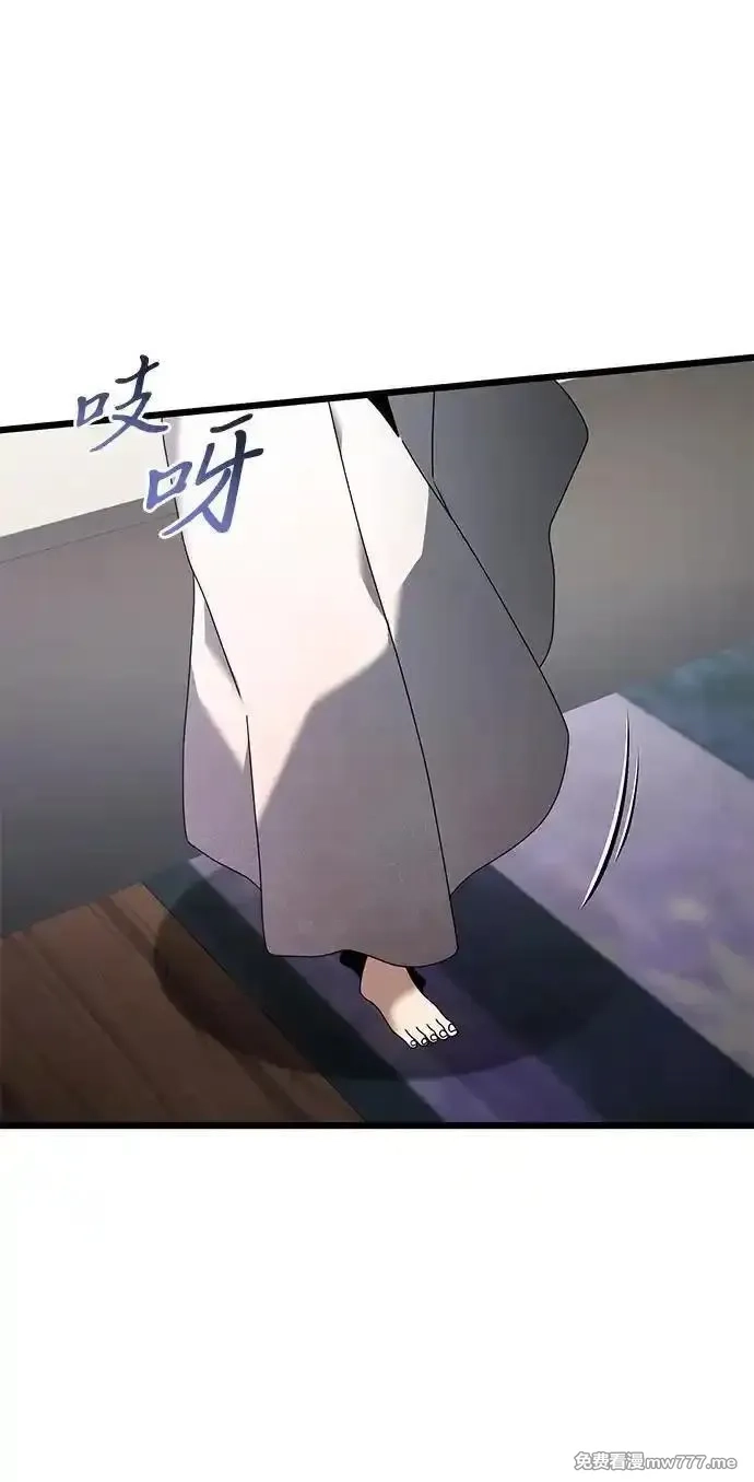 身患绝症的天才黑暗骑士,第74话,第21张