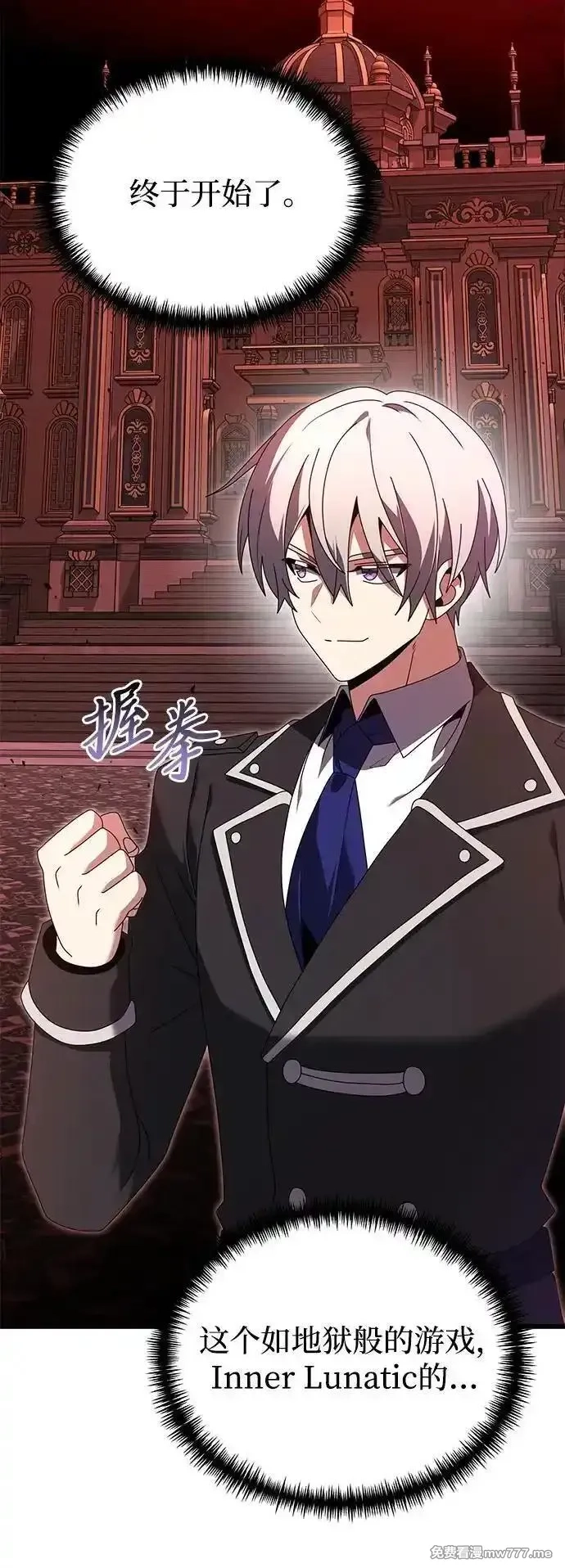 身患绝症的天才黑暗骑士,第74话,第3张