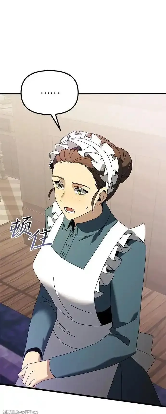 身患绝症的天才黑暗骑士,第74话,第32张