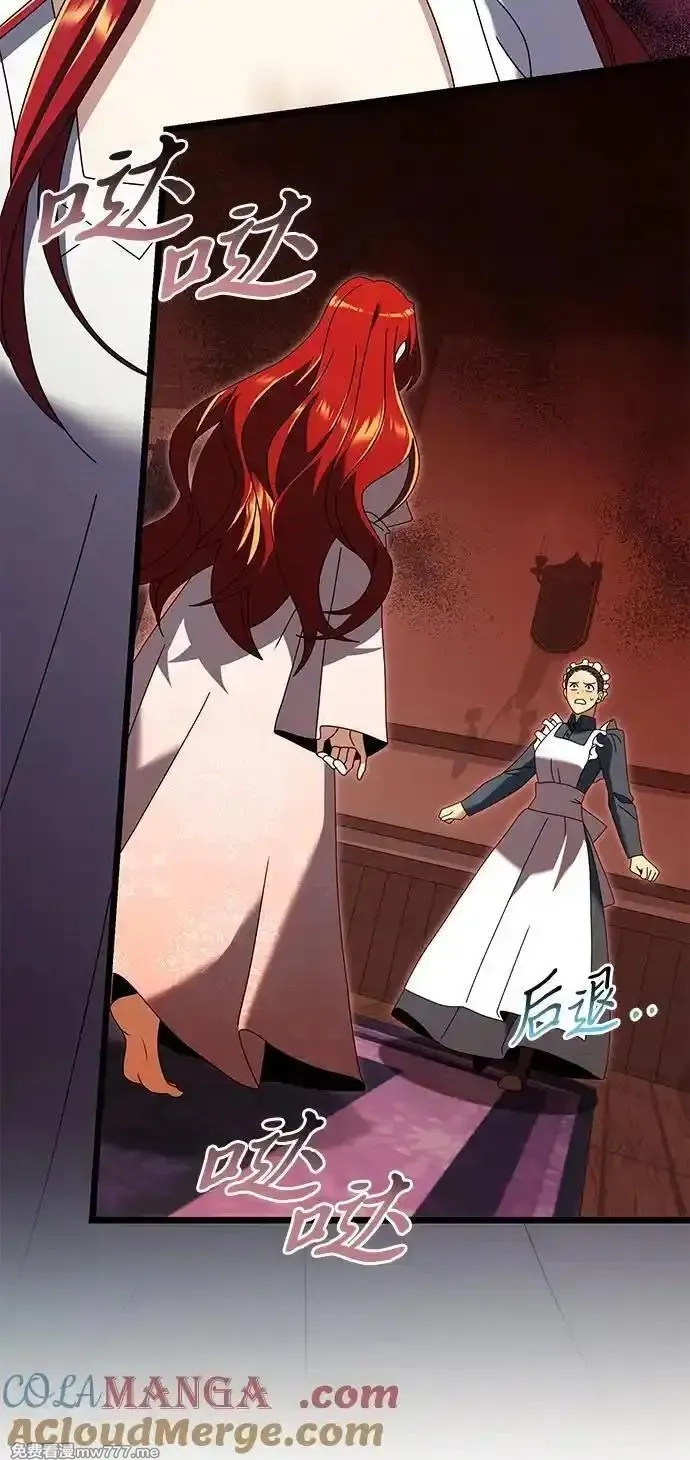 身患绝症的天才黑暗骑士,第74话,第34张