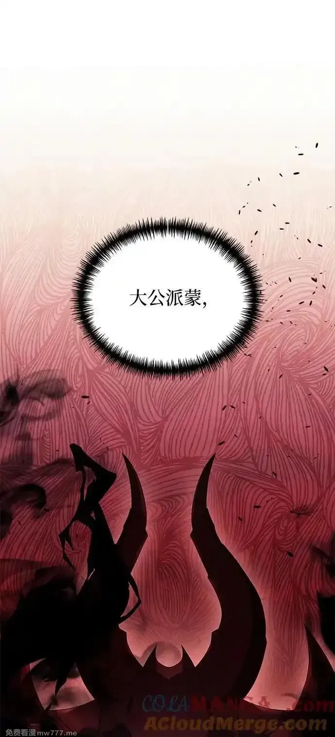 身患绝症的天才黑暗骑士,第74话,第37张
