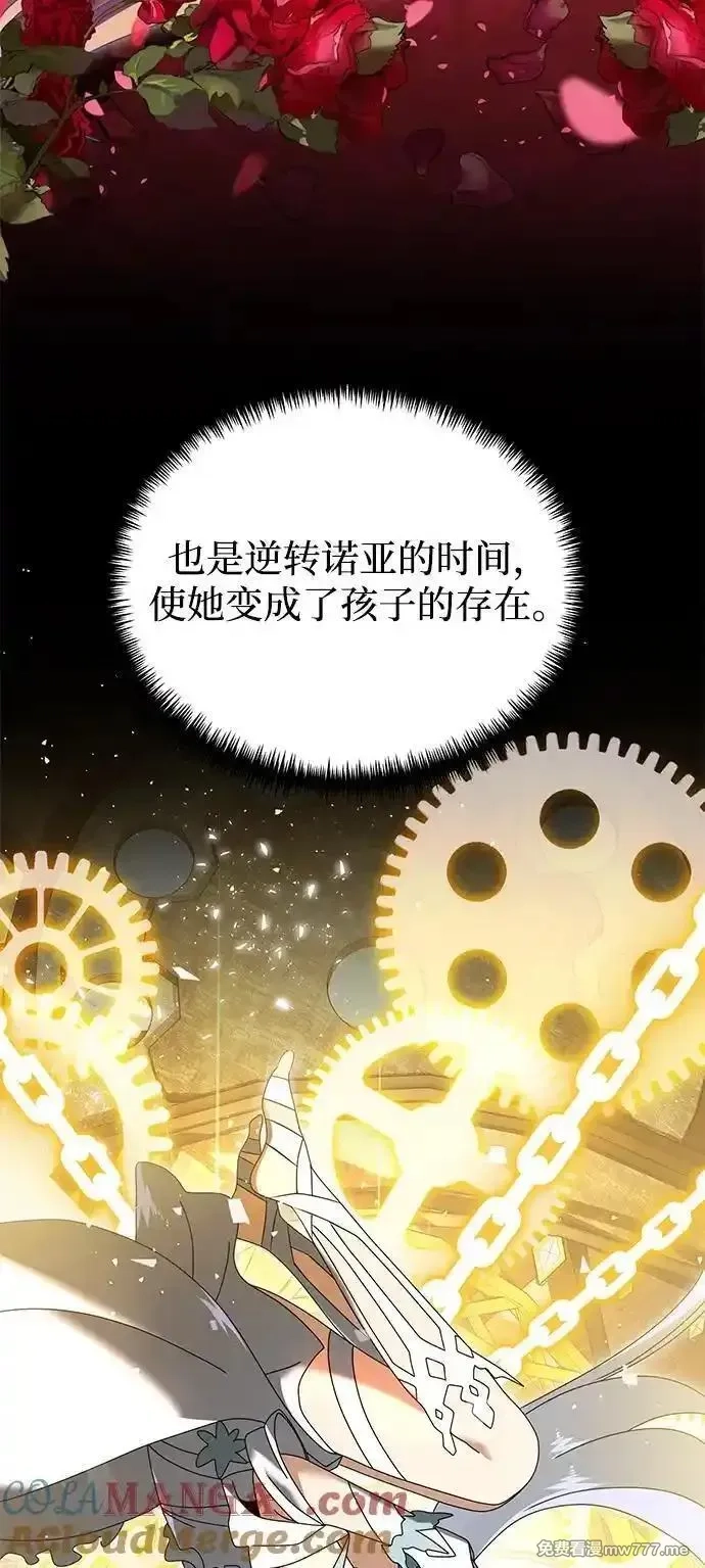 身患绝症的天才黑暗骑士,第74话,第40张