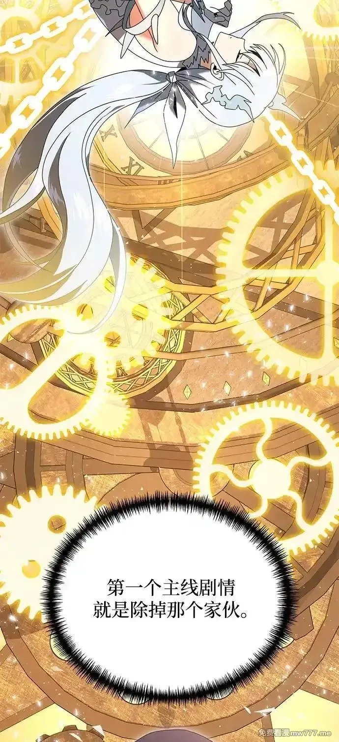 身患绝症的天才黑暗骑士,第74话,第41张