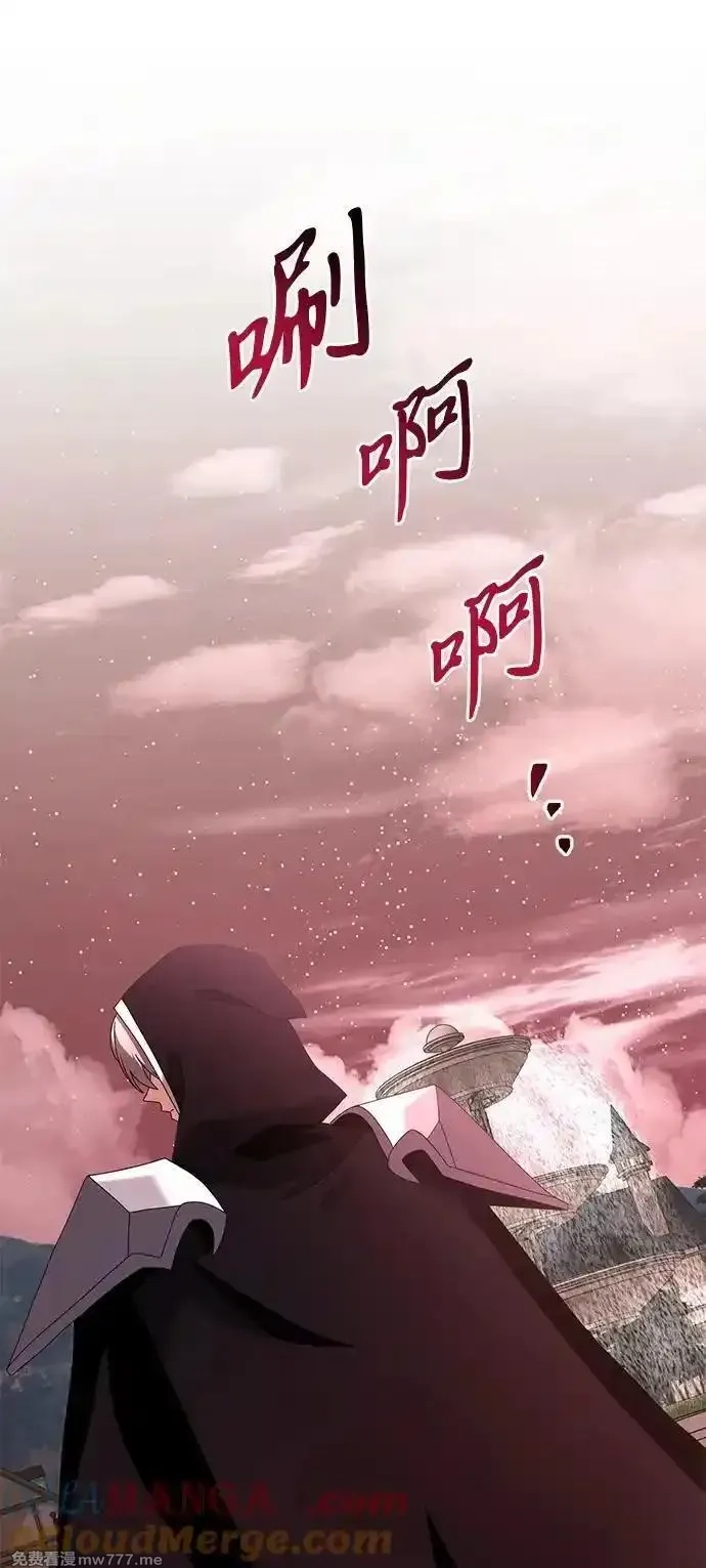 身患绝症的天才黑暗骑士,第74话,第43张