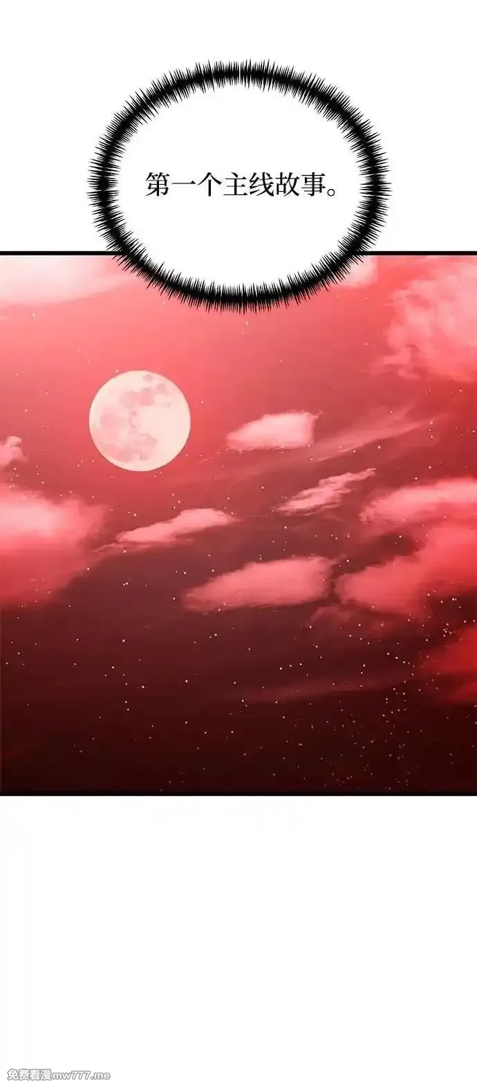 身患绝症的天才黑暗骑士,第74话,第5张