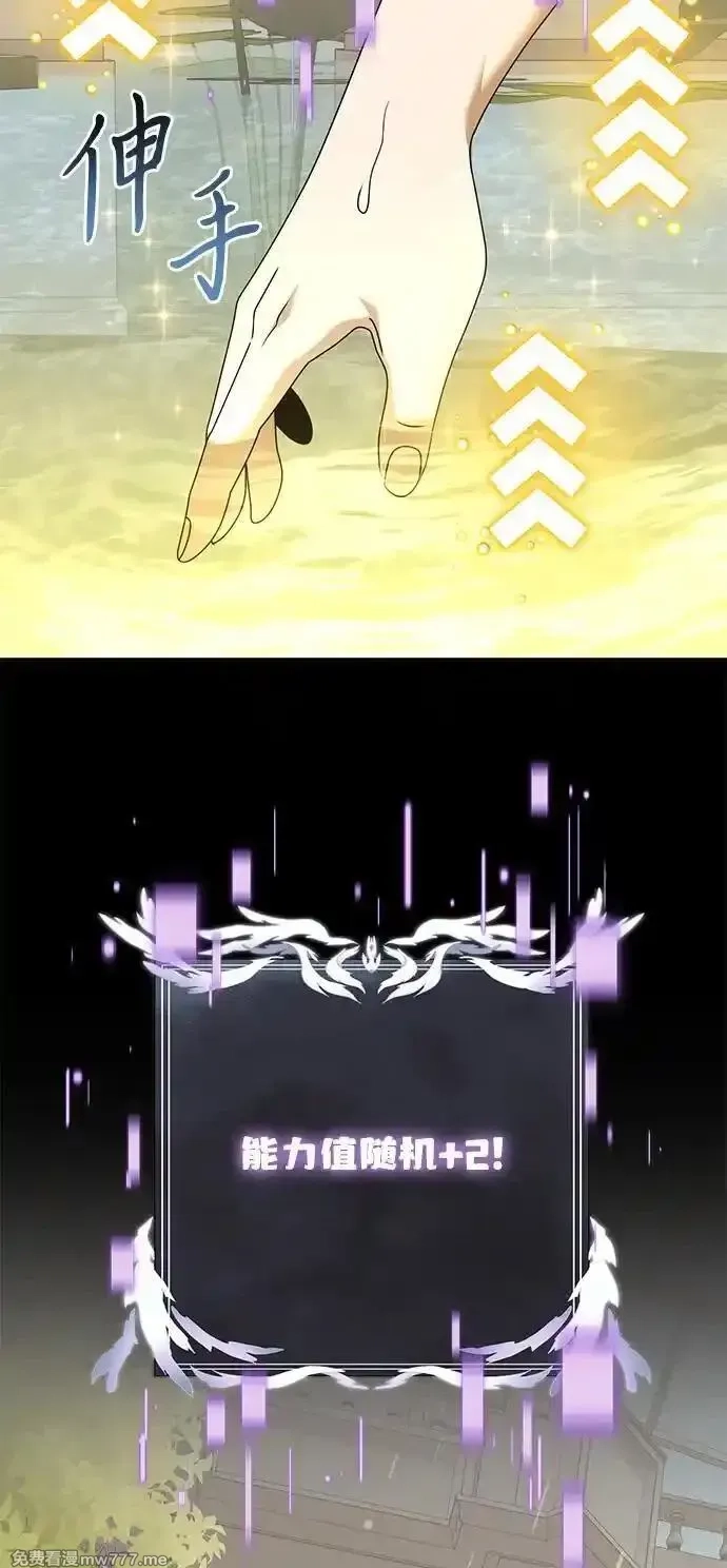 身患绝症的天才黑暗骑士,第74话,第50张