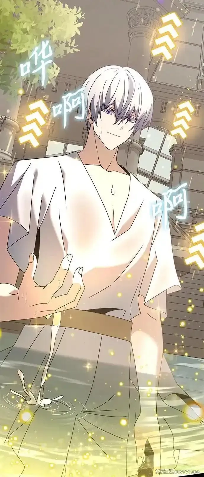 身患绝症的天才黑暗骑士,第74话,第51张