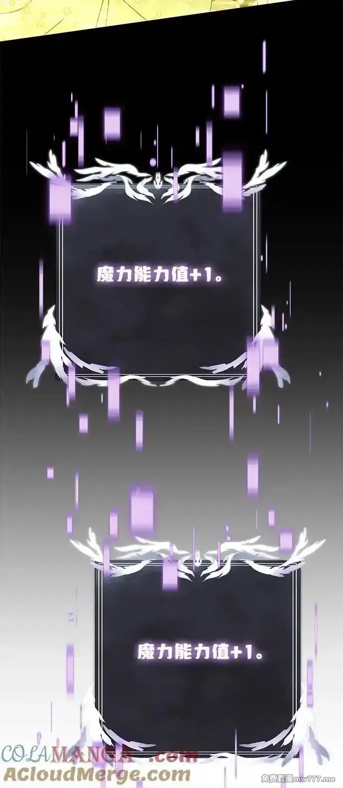 身患绝症的天才黑暗骑士,第74话,第52张