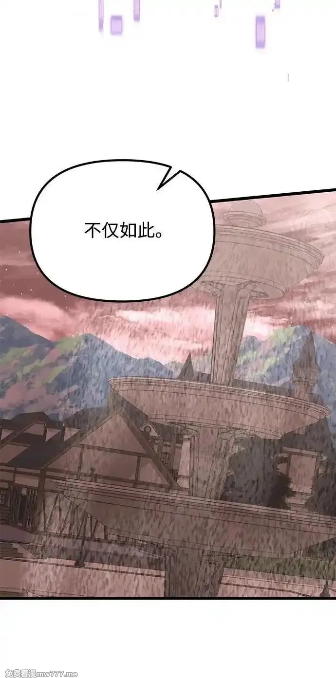 身患绝症的天才黑暗骑士,第74话,第53张