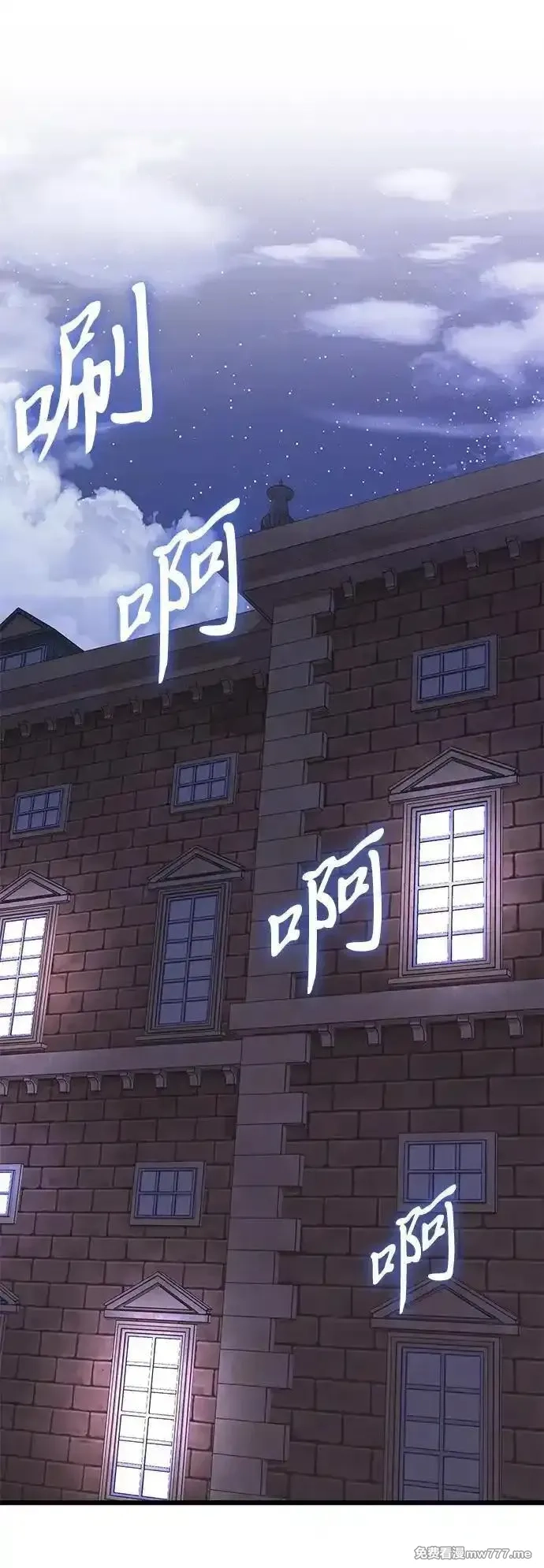 身患绝症的天才黑暗骑士,第74话,第6张