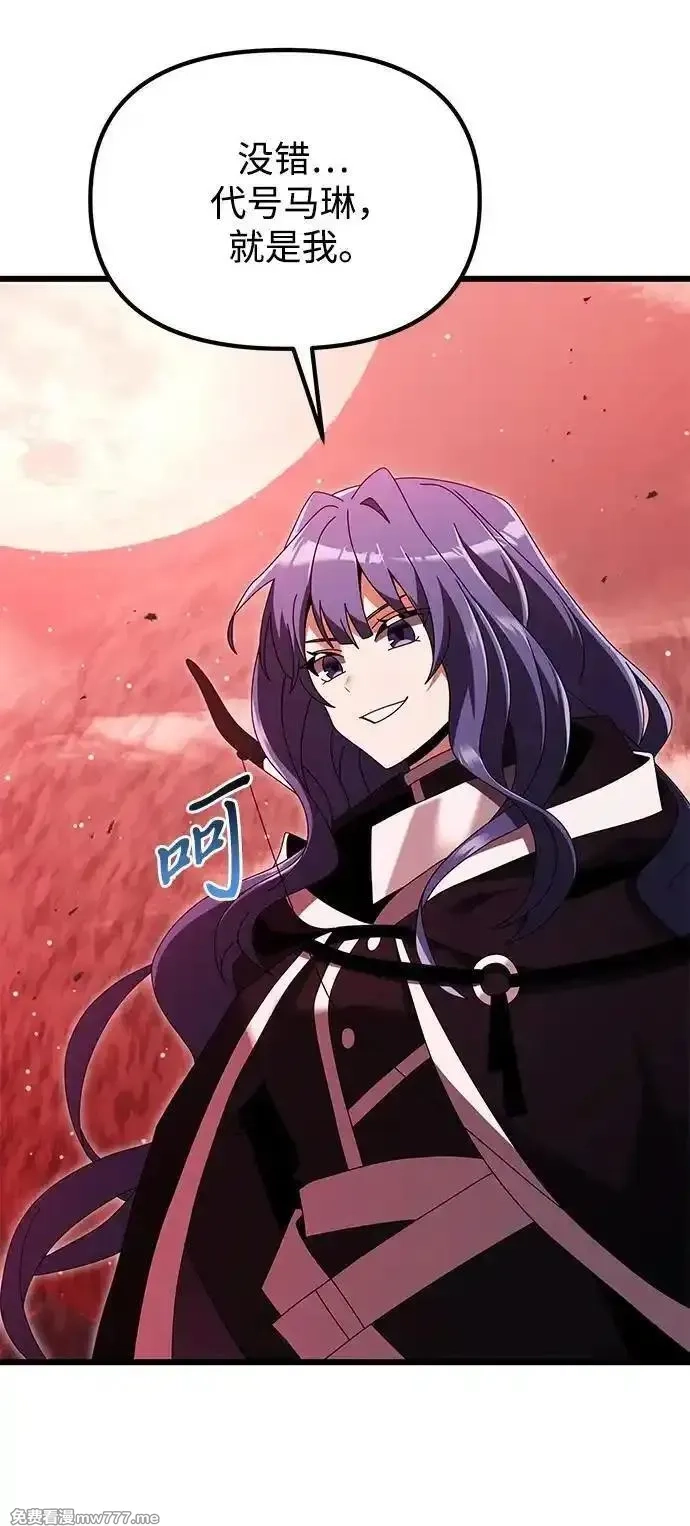 身患绝症的天才黑暗骑士,第74话,第63张