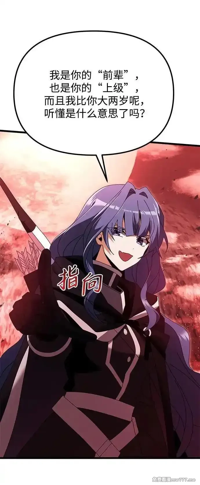 身患绝症的天才黑暗骑士,第74话,第65张